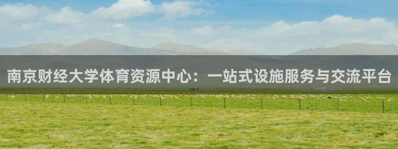 意昂体育4平台是正规平台吗