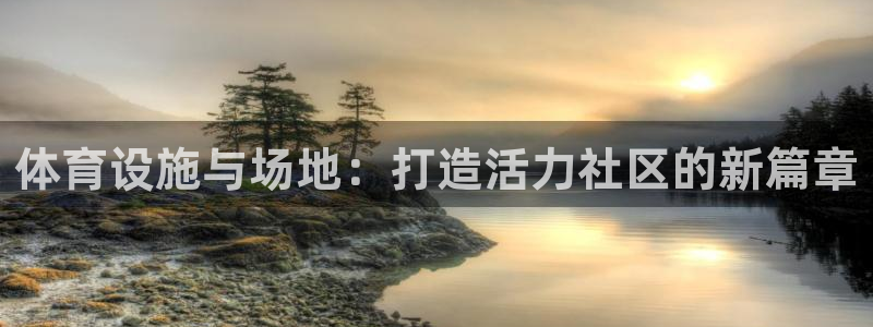 意昂4集团官网网址